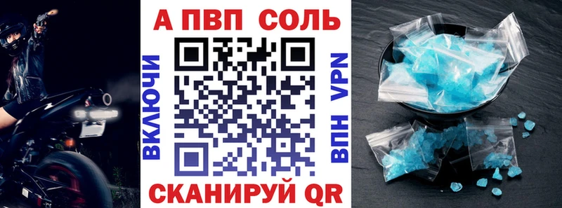 Alpha-PVP Crystall  цена наркотик  Жуков 