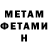 Метадон кристалл Your Buddy