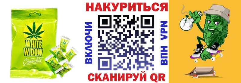 купить закладку  Жуков  Cannafood марихуана 