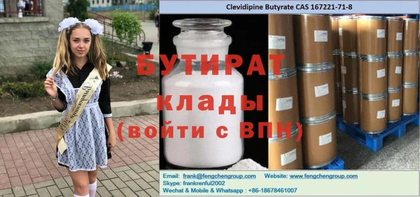 меф Слюдянка