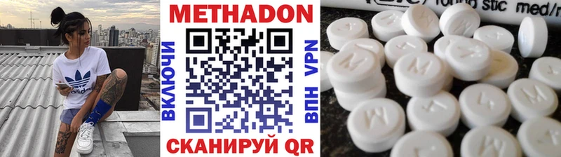 МЕТАДОН methadone  KRAKEN как войти  Жуков 