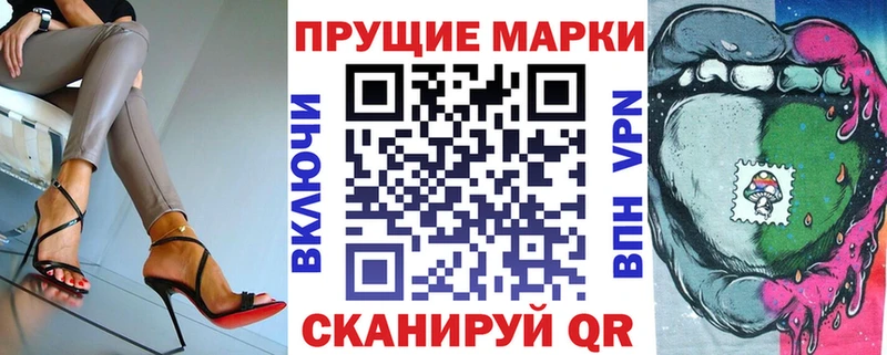Марки 25I-NBOMe 1,8мг  Жуков 